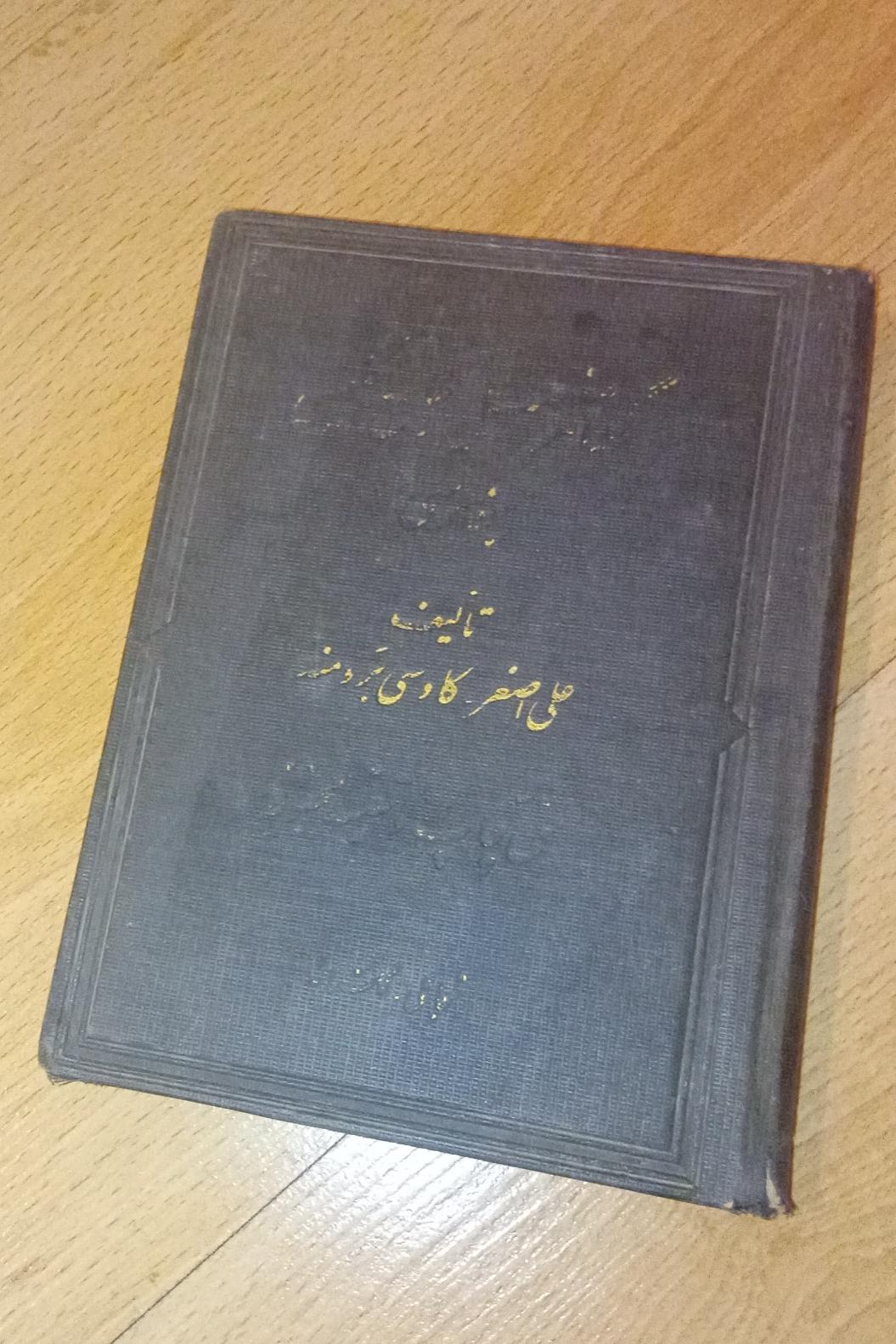 گرامر مفصل و جامع انگلیسی / گالینگور / 1318