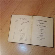 گرامر