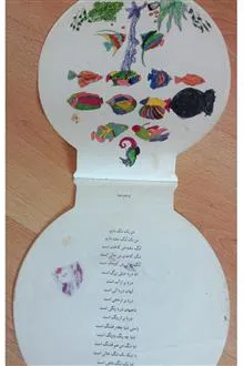 تنگ