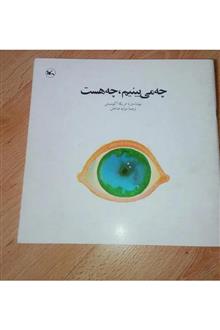 چه