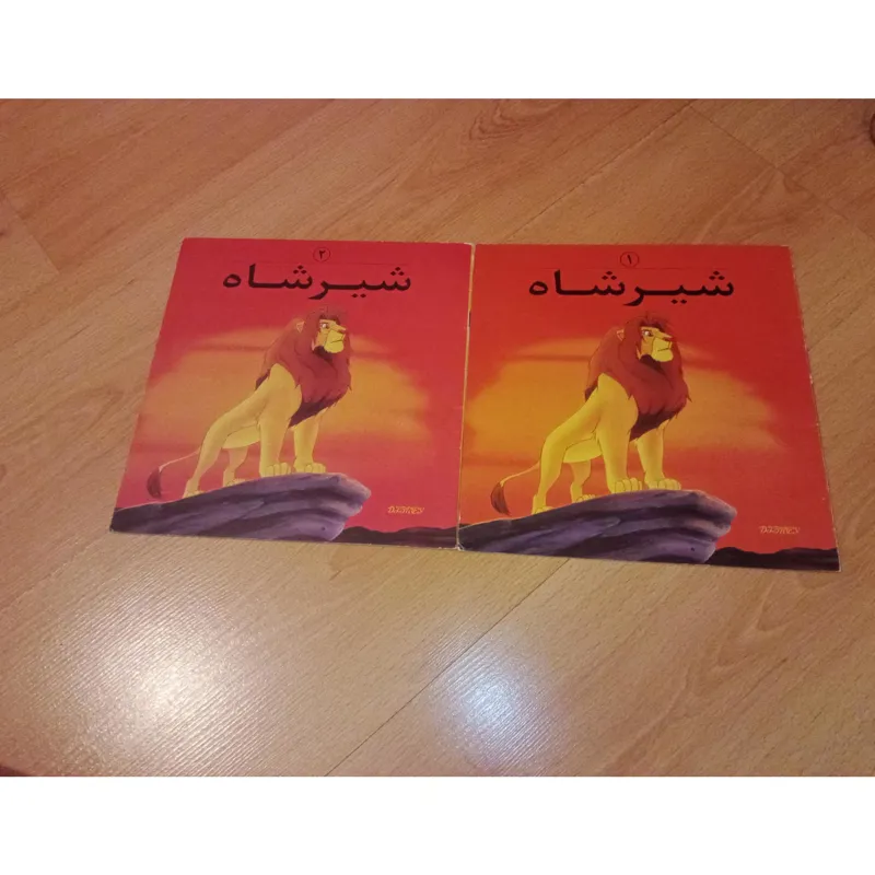 شیر شاه 1 2