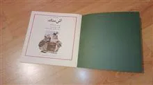 آش
