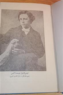 آلیس