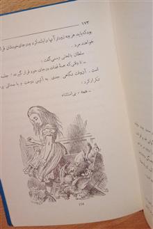آلیس