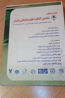 خلاصه
