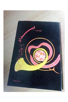 بیداد