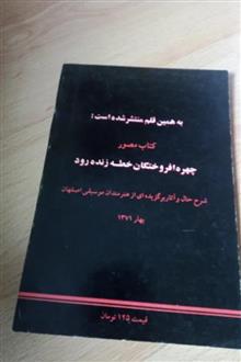 بیداد