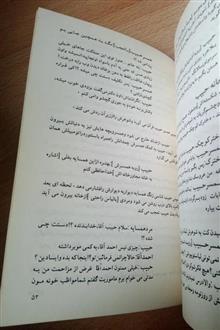 بیداد