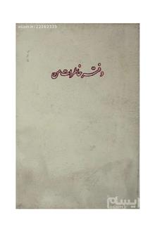 دفتر