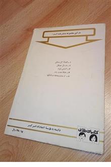 افسانه