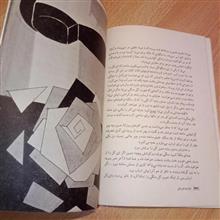 افسانه