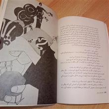افسانه