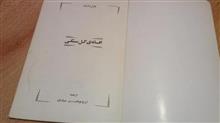 افسانه