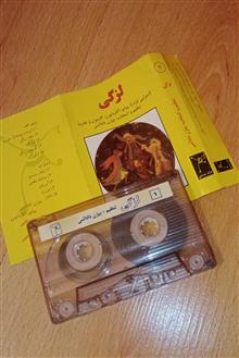 لزگی