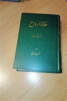 خانه