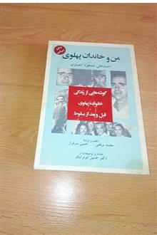 من