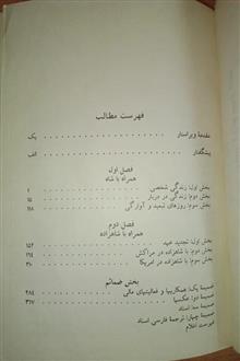 من
