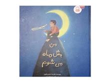 من