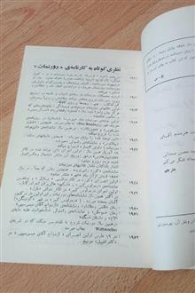 ملاقات