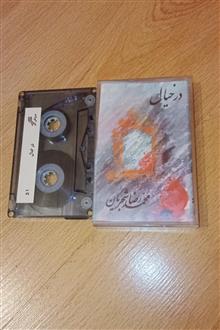 در