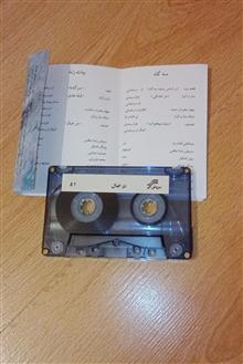 در