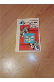 جنگنامه