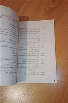 جنگنامه
