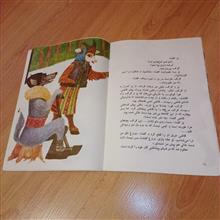 شنگول