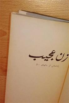 هیاهوی