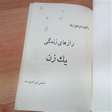 راز