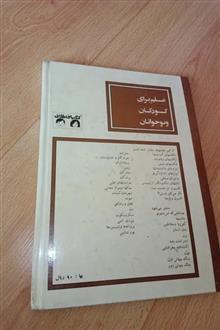صداهایی