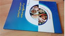خودمراقبتی