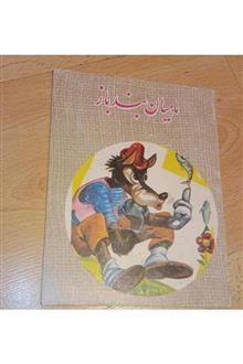 ماهیان