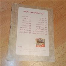 ماهیان