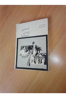 دستور