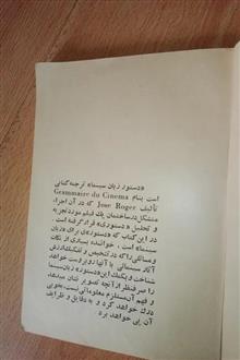 دستور