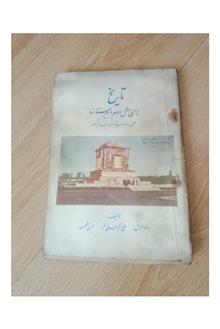 تاریخ