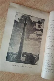 تاریخ