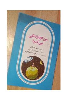 من