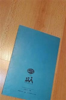 من