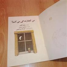 من