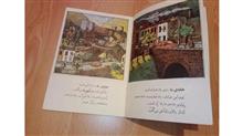 من