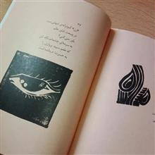 فصل
