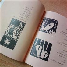 فصل