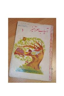 آسیاب