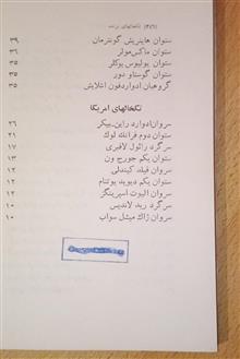 تکخالهای