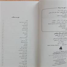 خاطرات