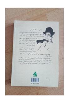 خاطرات