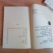 داستانهای