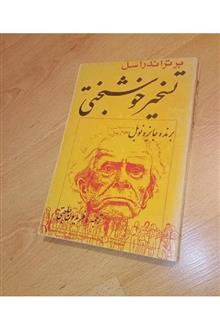 تفسیر